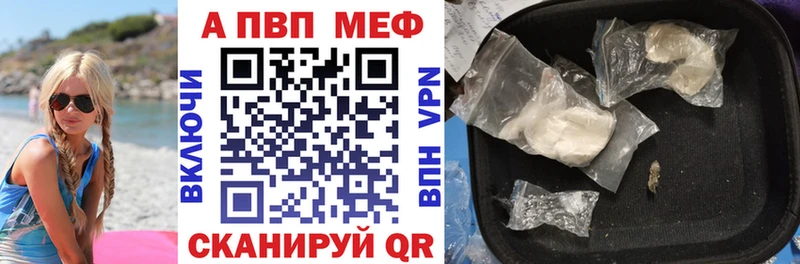 купить   Тайшет  Альфа ПВП Crystall 