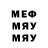 Меф мяу мяу 4 MMC _Shayni _