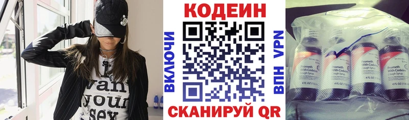 Кодеиновый сироп Lean напиток Lean (лин)  закладка  hydra как войти  Тайшет 