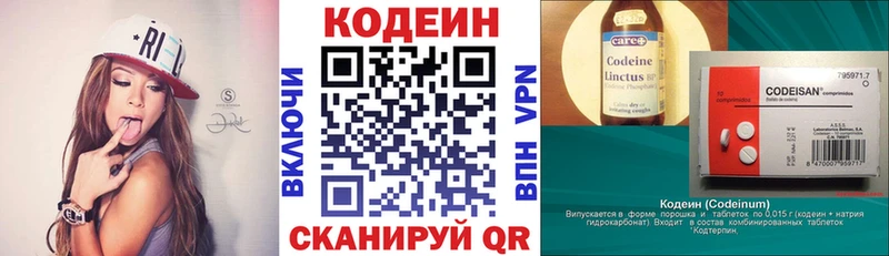 Кодеин Purple Drank Тайшет