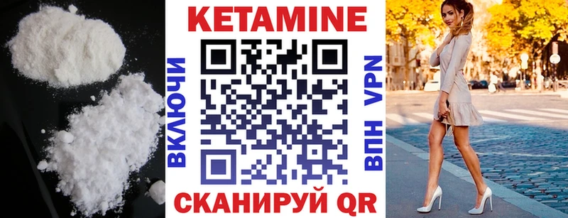 КЕТАМИН ketamine Тайшет