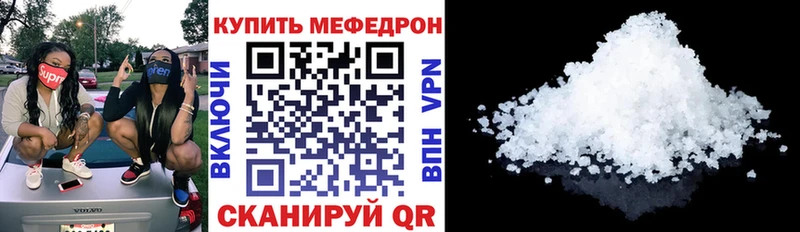 МЯУ-МЯУ мяу мяу  KRAKEN ссылка  Тайшет  где найти  